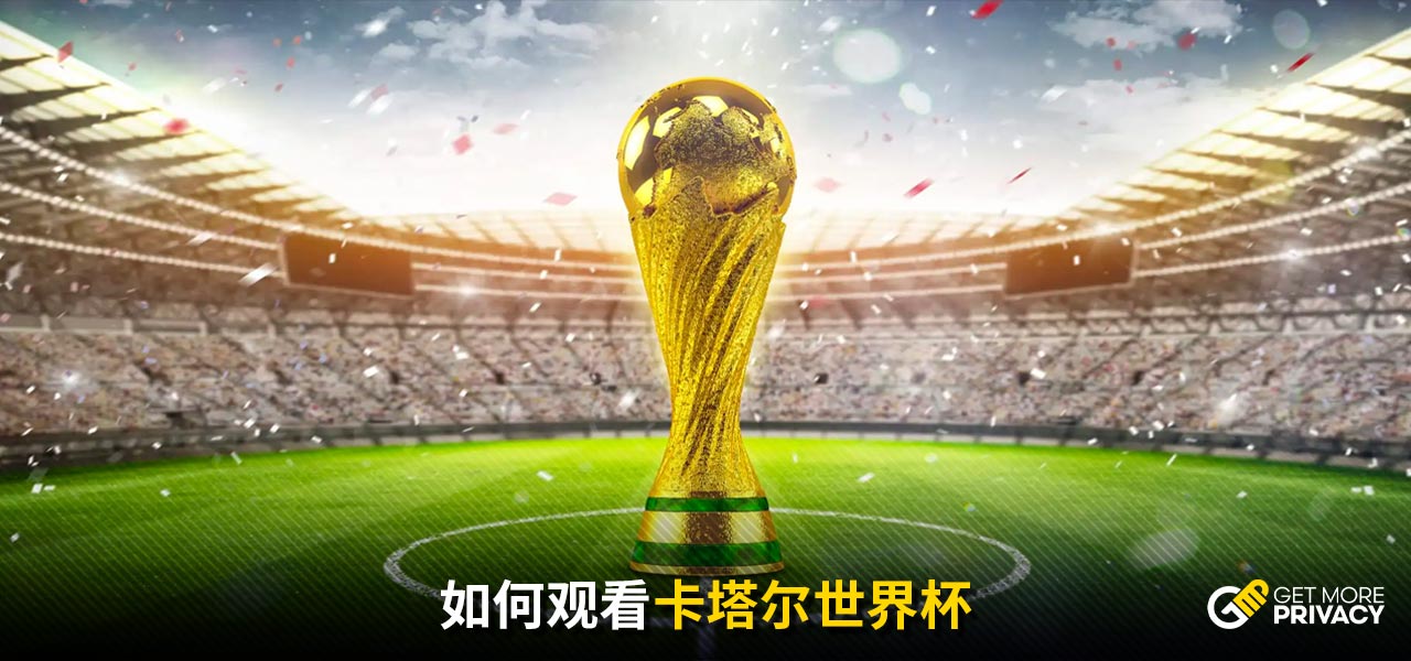这位在绿茵